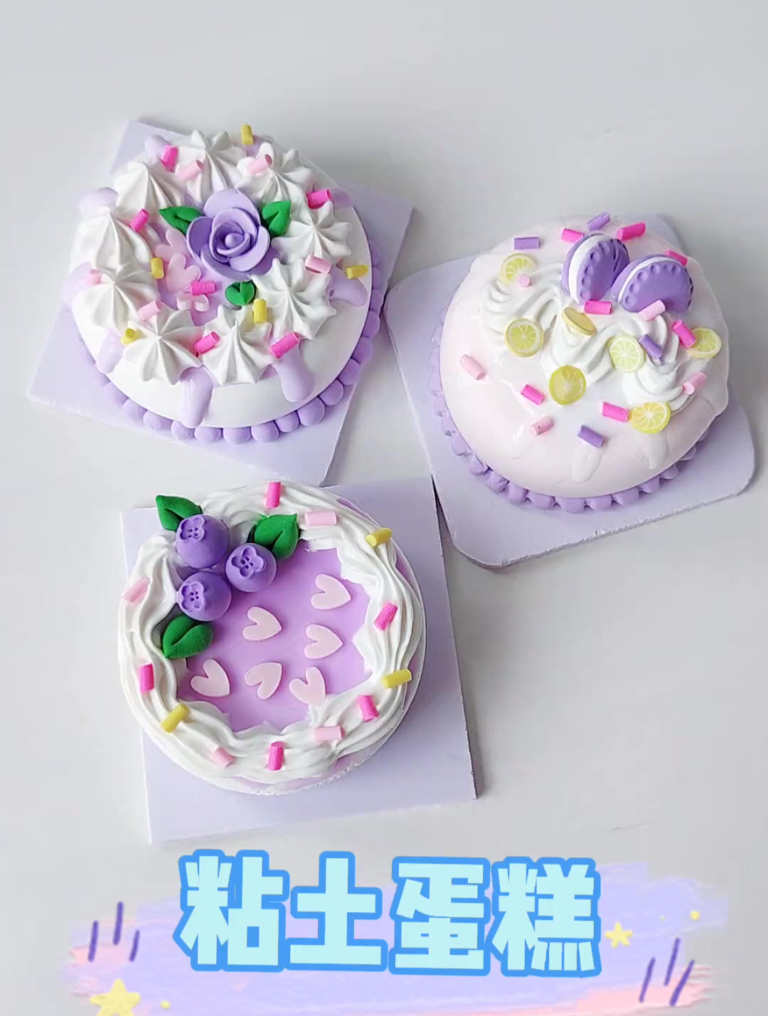 可永久保存的生日蛋糕,迷你小蛋糕手工制作