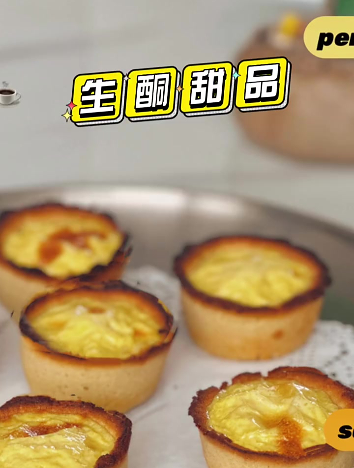 奶香椰蓉蛋挞黑咖啡就是生酮下午茶首选 会动的春天