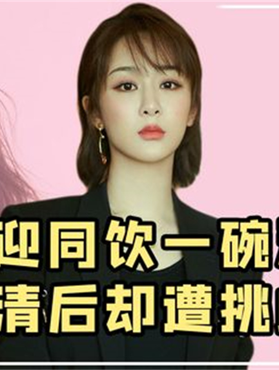 实力流量杨紫:一碗胡辣汤让她被群怜,如今两部大制作被压箱底4