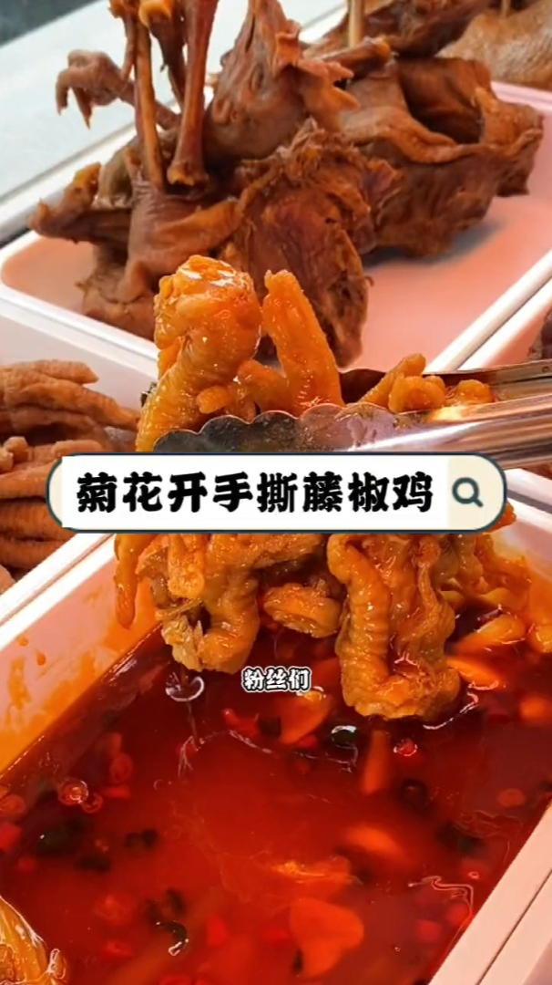 好吃还不贵!菊花开爆火的原因找到了