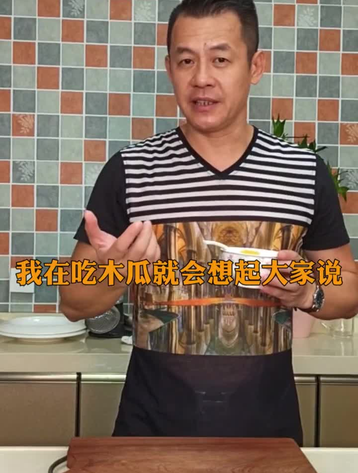 木瓜能丰胸?不管真的假的银耳木瓜汤我都要喝3大碗!