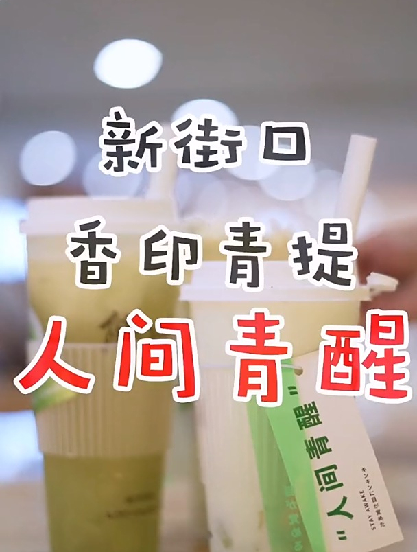 30颗青提茉莉绿茶,这也太清爽了!还有一整颗慕斯蛋糕,绝了