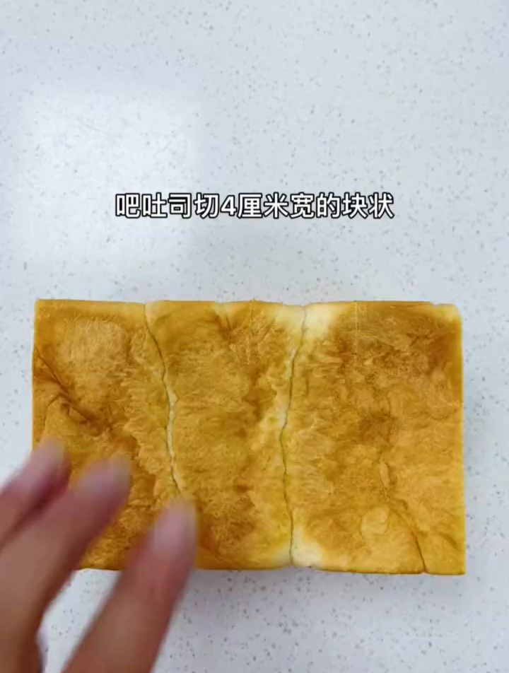 黄金芝士魔方面包