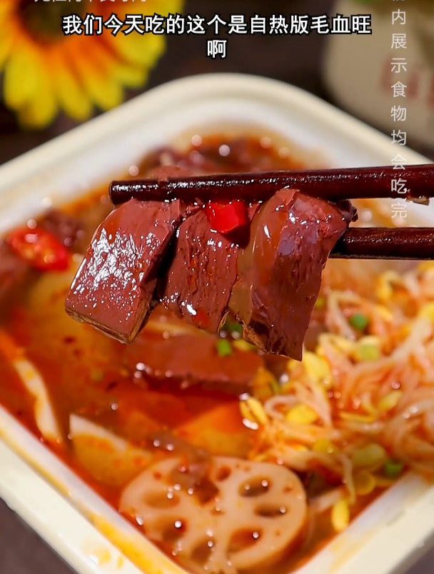 土豆粉 彬彬今天又想吃独食,看我怎么收拾他~ 自热火锅 毛血旺