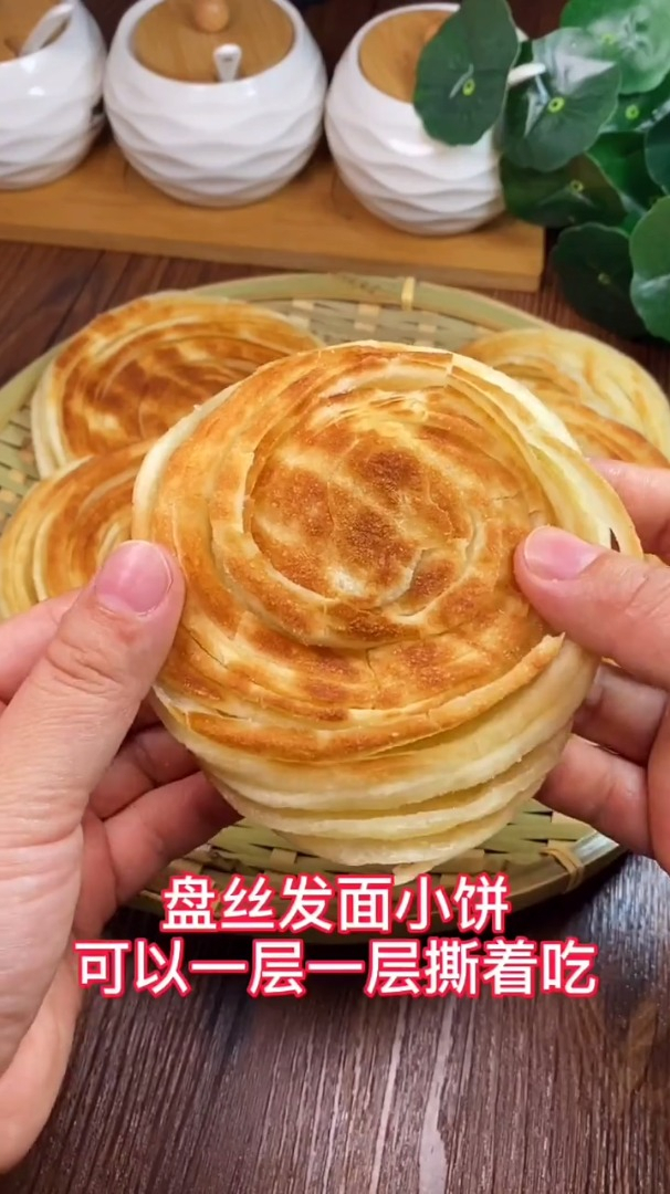 盘丝发面小饼,做法简单,外脆里软