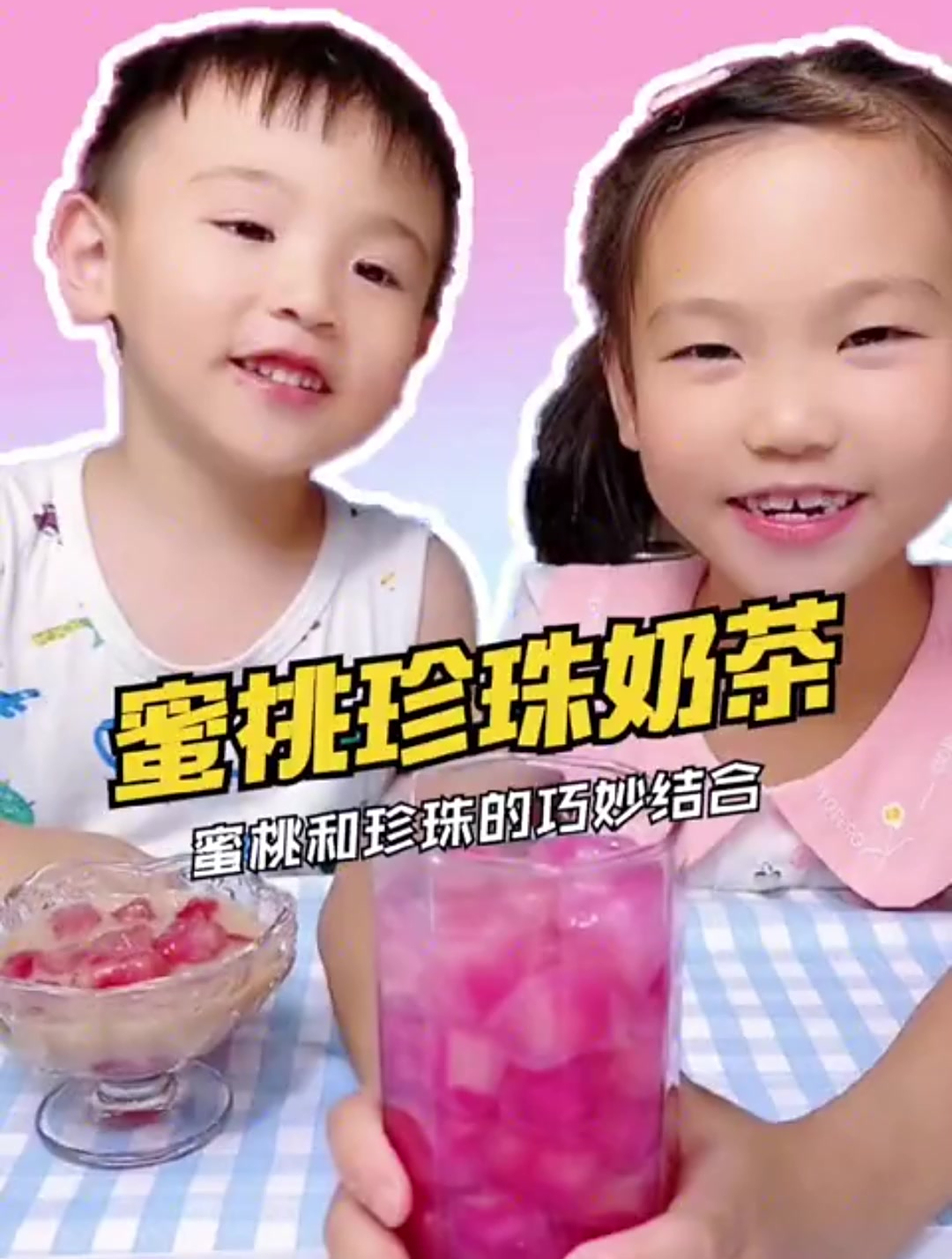 粉粉的蜜桃珍珠你见过吗 配上奶茶简直不要太好喝