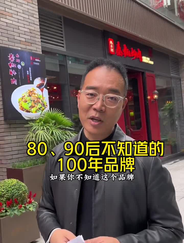 你觉得这样的百年品牌怎么样?餐饮开店饺子白运章包子白云章饺子
