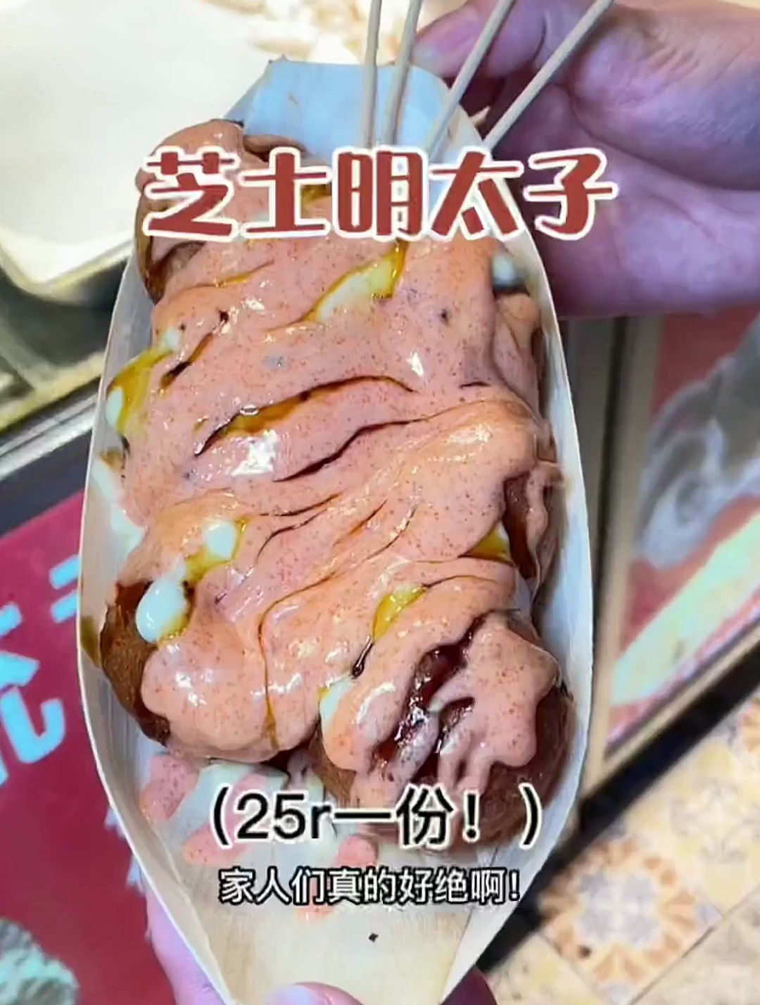这是章鱼小丸子中的天花板了吧!厚厚的芝士可以拉好长的丝!