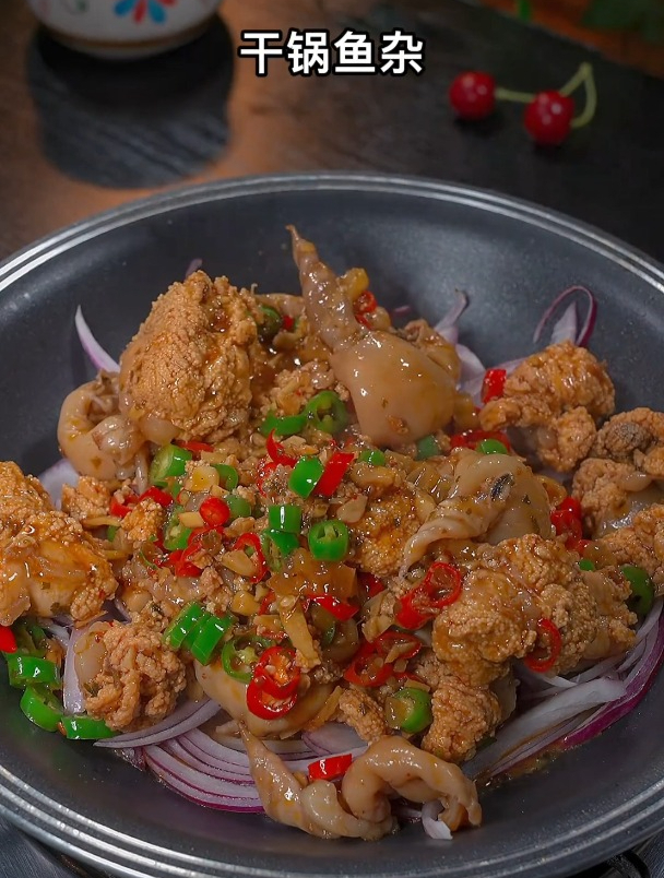 以后鱼籽鱼泡千万别丢了,你就像我这样做个干锅鱼杂～香辣下饭