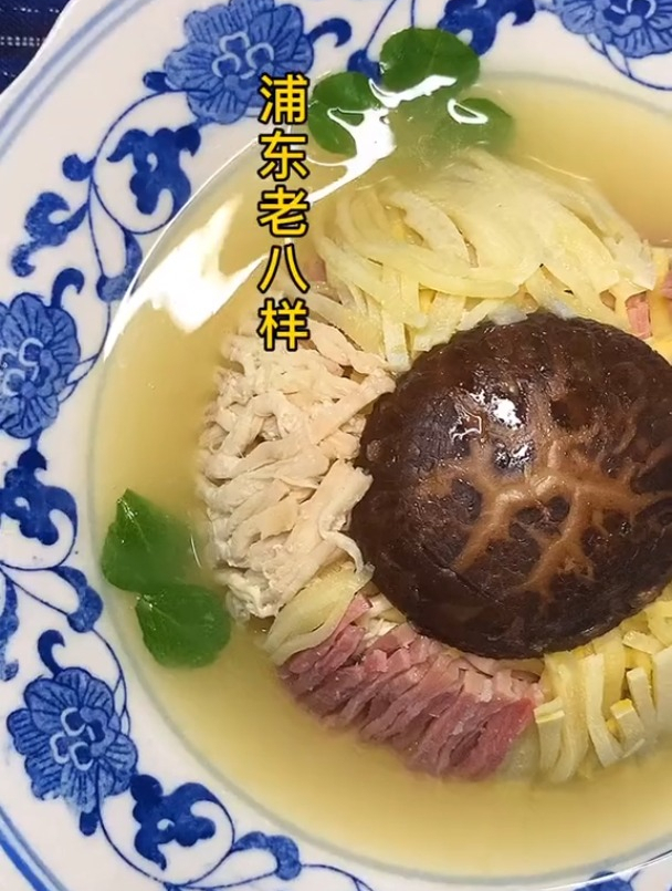 浦东老八样,鲜香味美