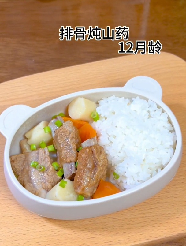 今天做了排骨炖山药,软烂又营养,宝宝很爱吃