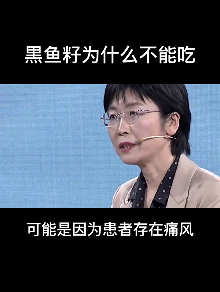 鱼籽为什么不能吃?