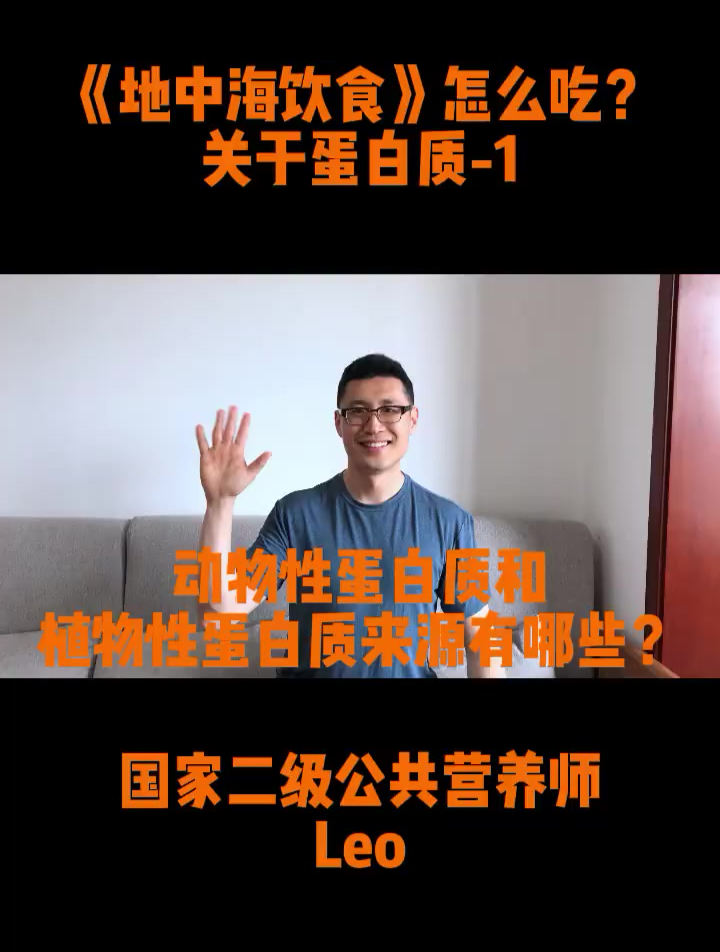 地中海饮食怎么吃?