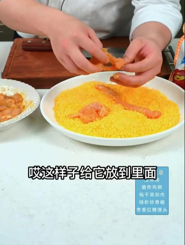 今天教大家做一份脆炸鸡柳的家常做法!鸡柳外酥里嫩,香辣可口!