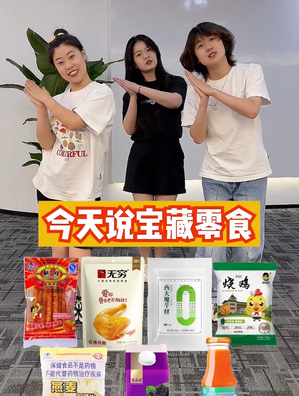 农科院宝藏零食大盘点,想要安利给全世界!