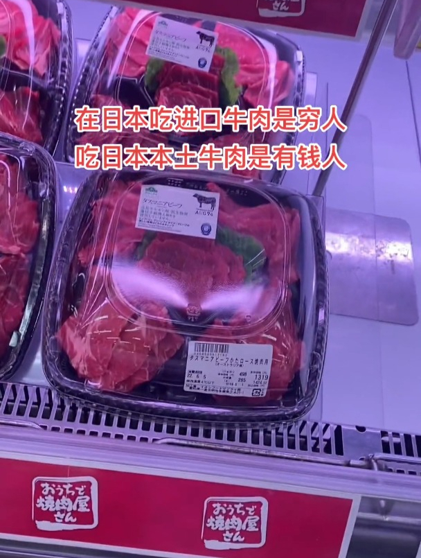 有很多朋友问我在日本消费高吗?吃日本本土牛肉是有钱人吃的