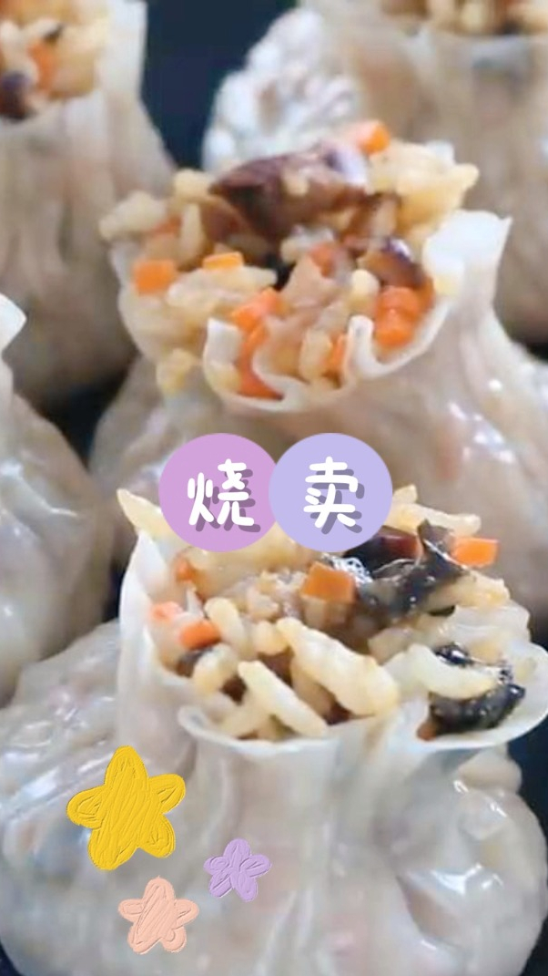 烧卖,咸香美味,好吃到流口水