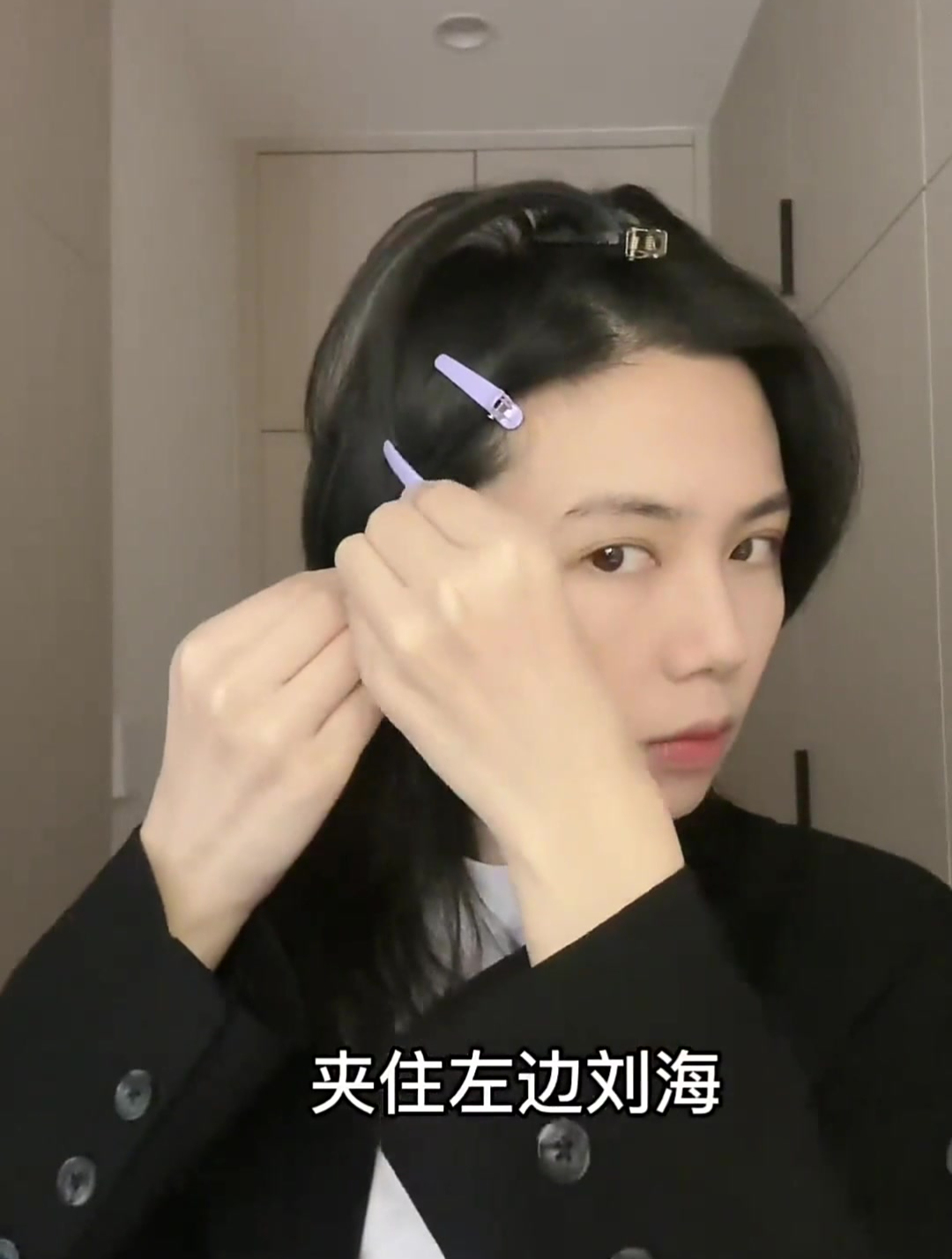 艾特你的姐妹学起来!鲻鱼头双c刘海教程来啦