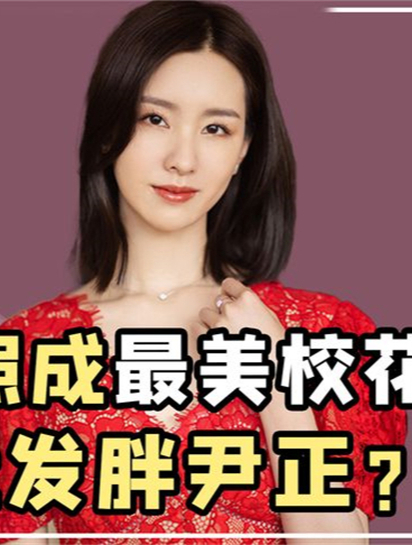“面如观音”陈都灵:当年美过奶茶妹妹,演技尴尬却频频合作顶流