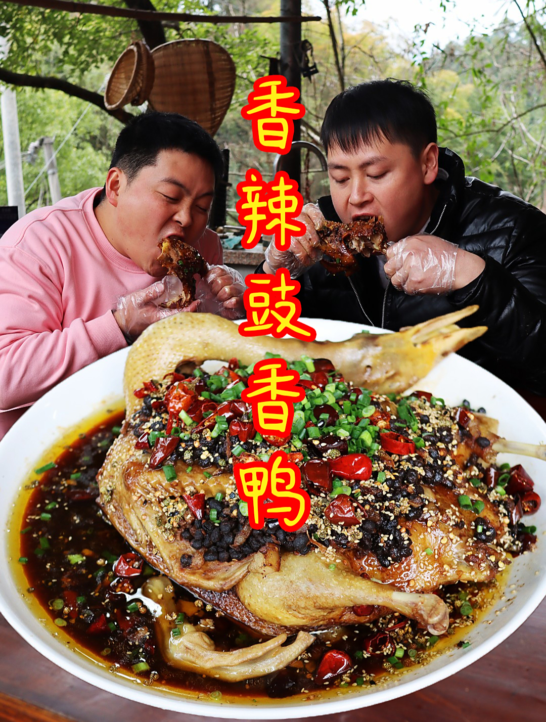 小罗酒席上吃了1道香辣豉香鸭,没吃够买1只鸭喊德哥做,香辣够味