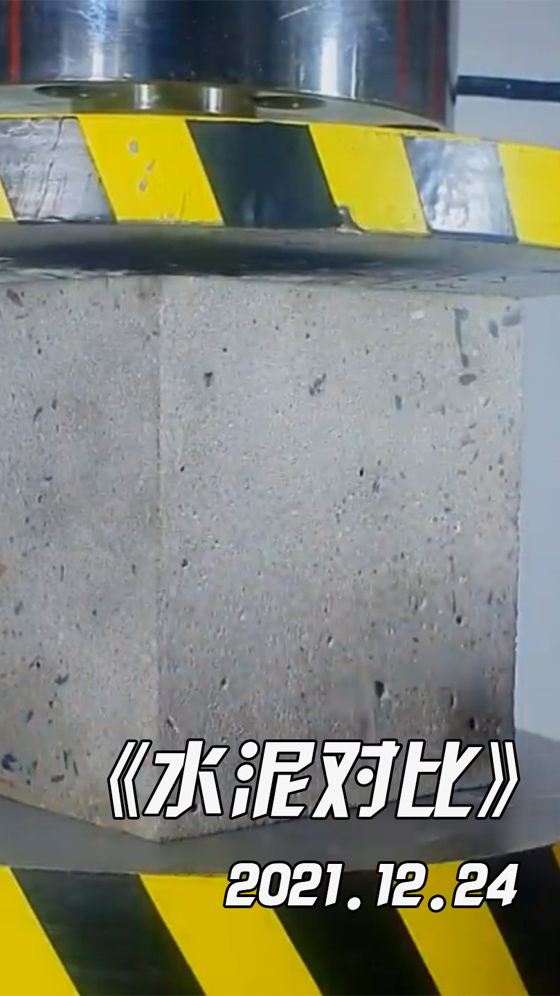 1890年的水泥砖,和现在制作的水泥相比,谁的质量更好?