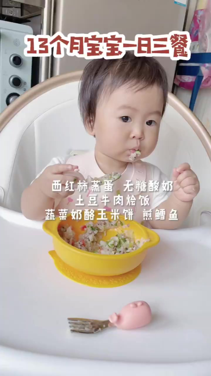 1岁1个月宝宝三餐与作息|营养简单家常食谱