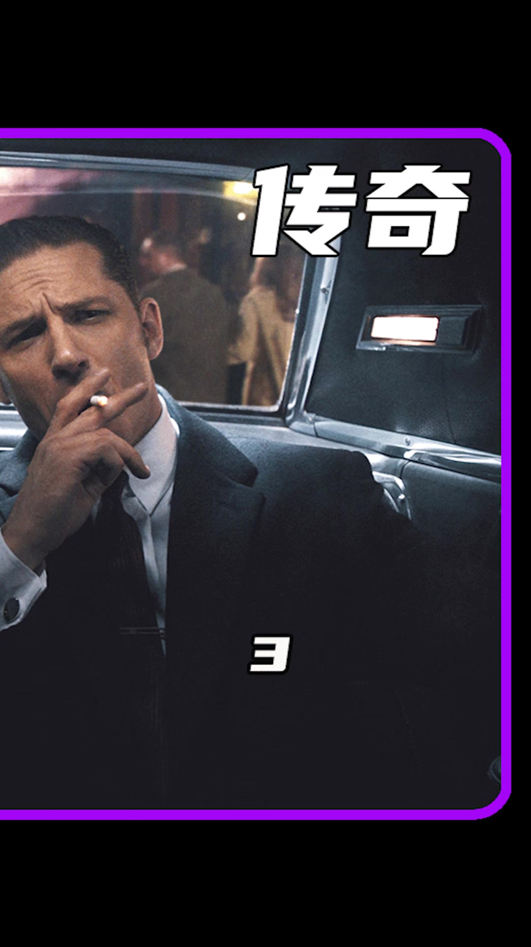 真实故事改编,汤老师分饰两角,上演伦敦最狂西装暴徒03