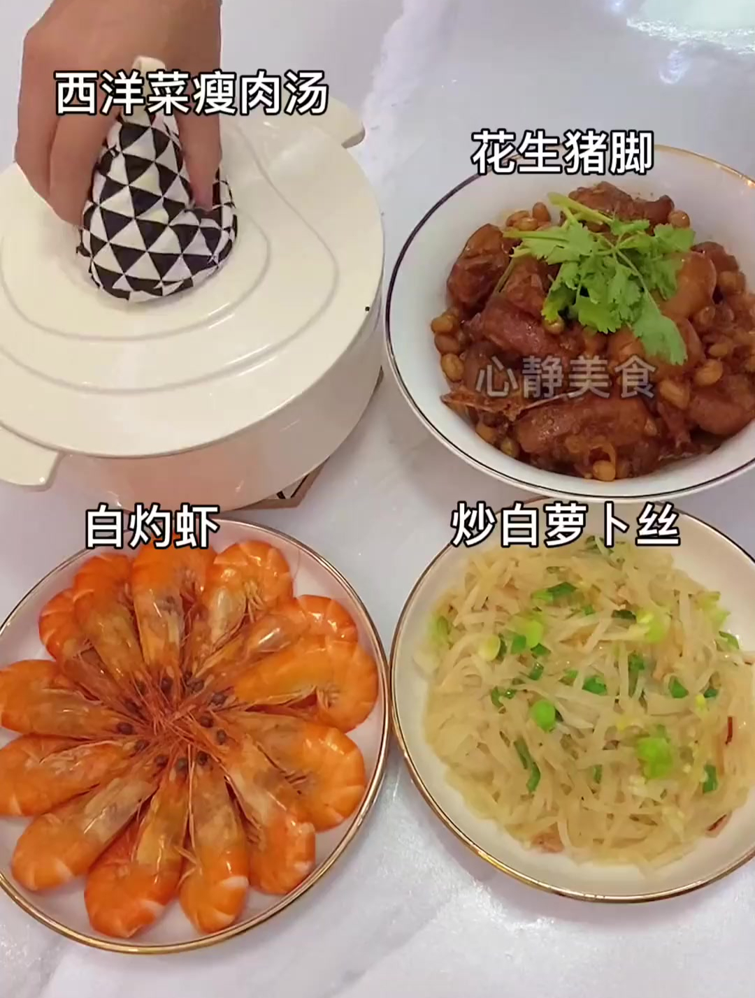 三菜一汤,日常菜谱分享