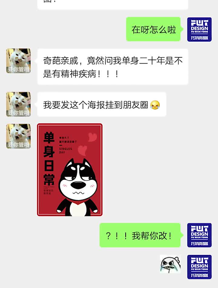 爱情没有也可以,我有面包就行单身快乐海报平面设计抖创意