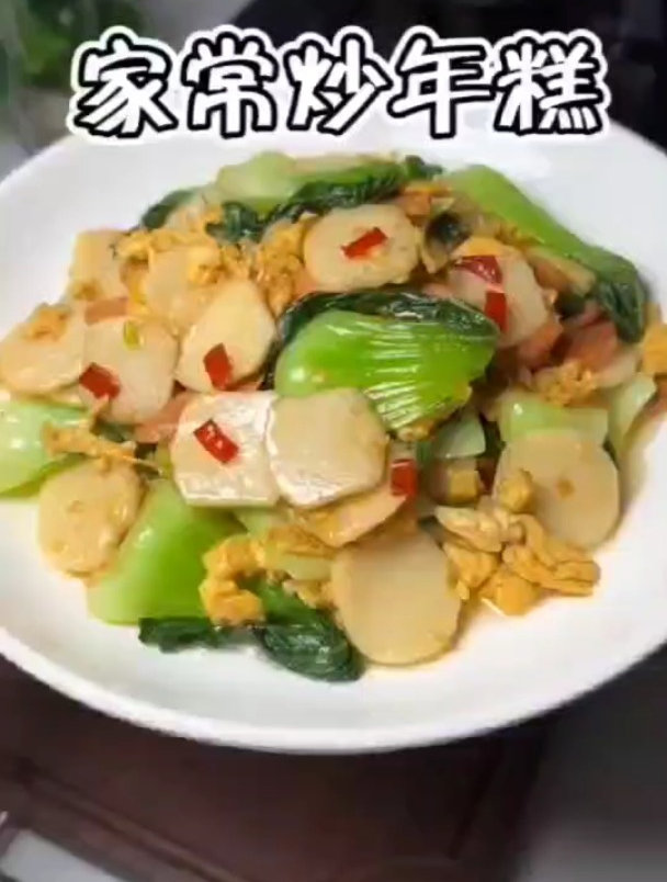 炒年糕家常做法,做法简单又好吃,3分钟出锅,太香了!