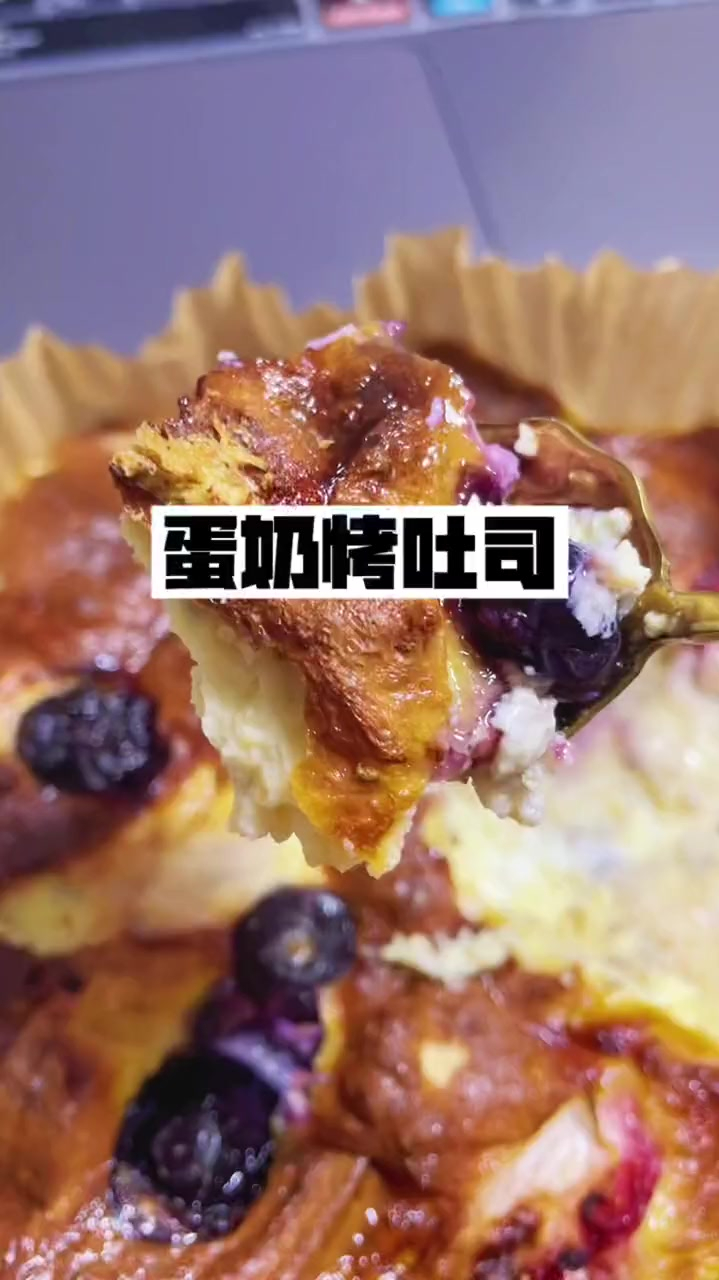 全麦面包的神仙吃法,做成蛋奶烤吐司,当作减脂早餐真的绝绝子!