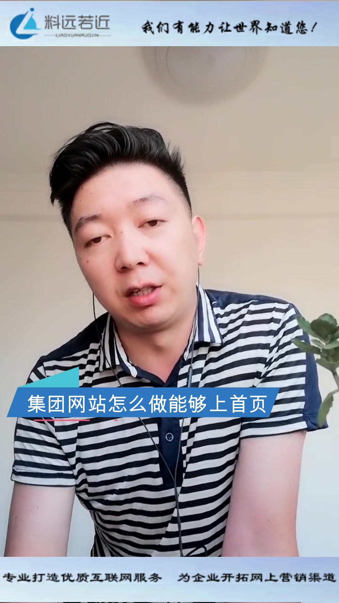 集团网站怎么做才能上首页