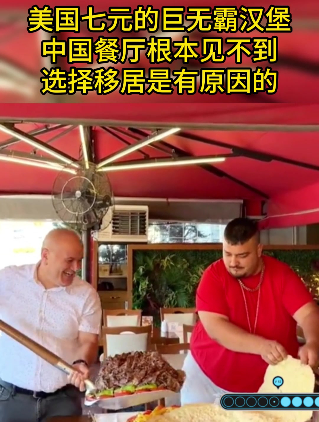 美国七元的巨无霸汉堡,中国餐厅根本见不到,选择移居是有原因的