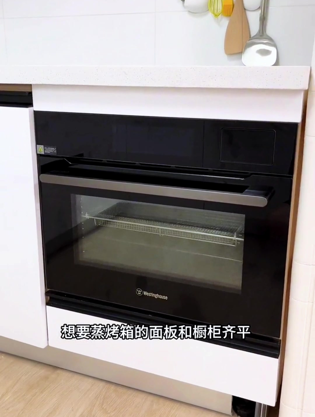 准备安装嵌入式蒸烤箱的小伙伴,这两点要注意哦!