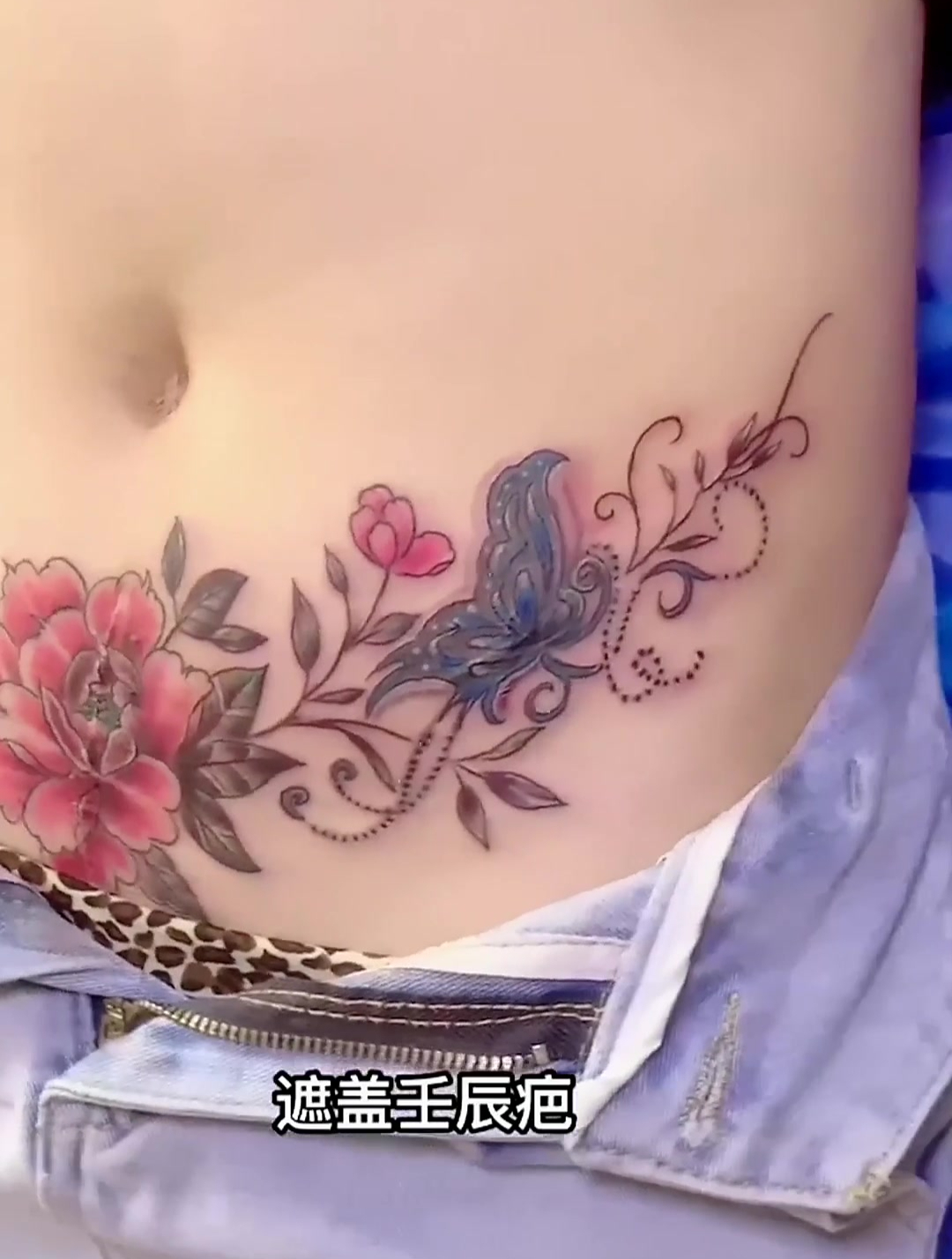 闺蜜非要纹身,遮盖剖腹产的疤痕,女人真的太难了