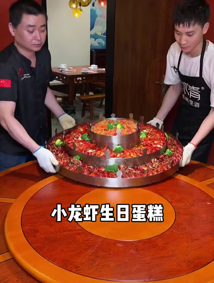 探店团重庆人过生都吃的是,小龙虾生日蛋糕浪计划