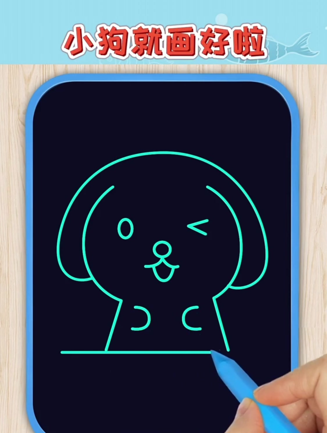 小狗简笔画,写一个括号就能画出可爱的小狗,不信你也来试试