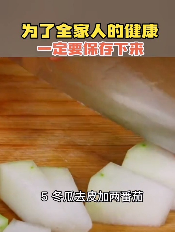 建议女人:经常用冬瓜加番茄煮汤喝,这个困扰没有了