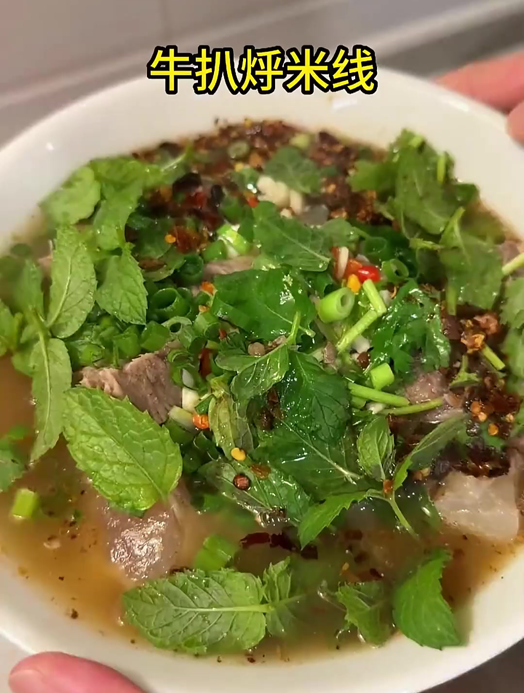 牛扒烀米线,云南版清炖牛肉
