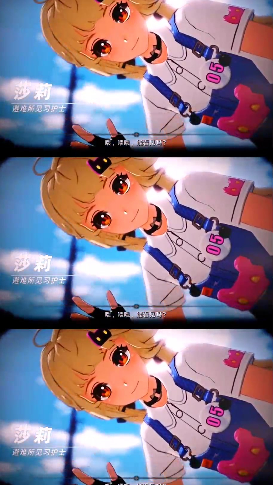 幻塔莎莉:一见钟情~