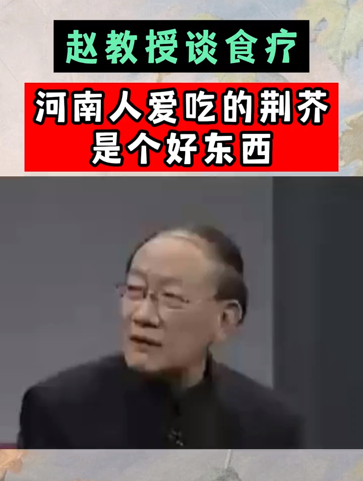 赵霖教授:河南人都爱吃的芥菜,竟然有这么厉害的疗效!