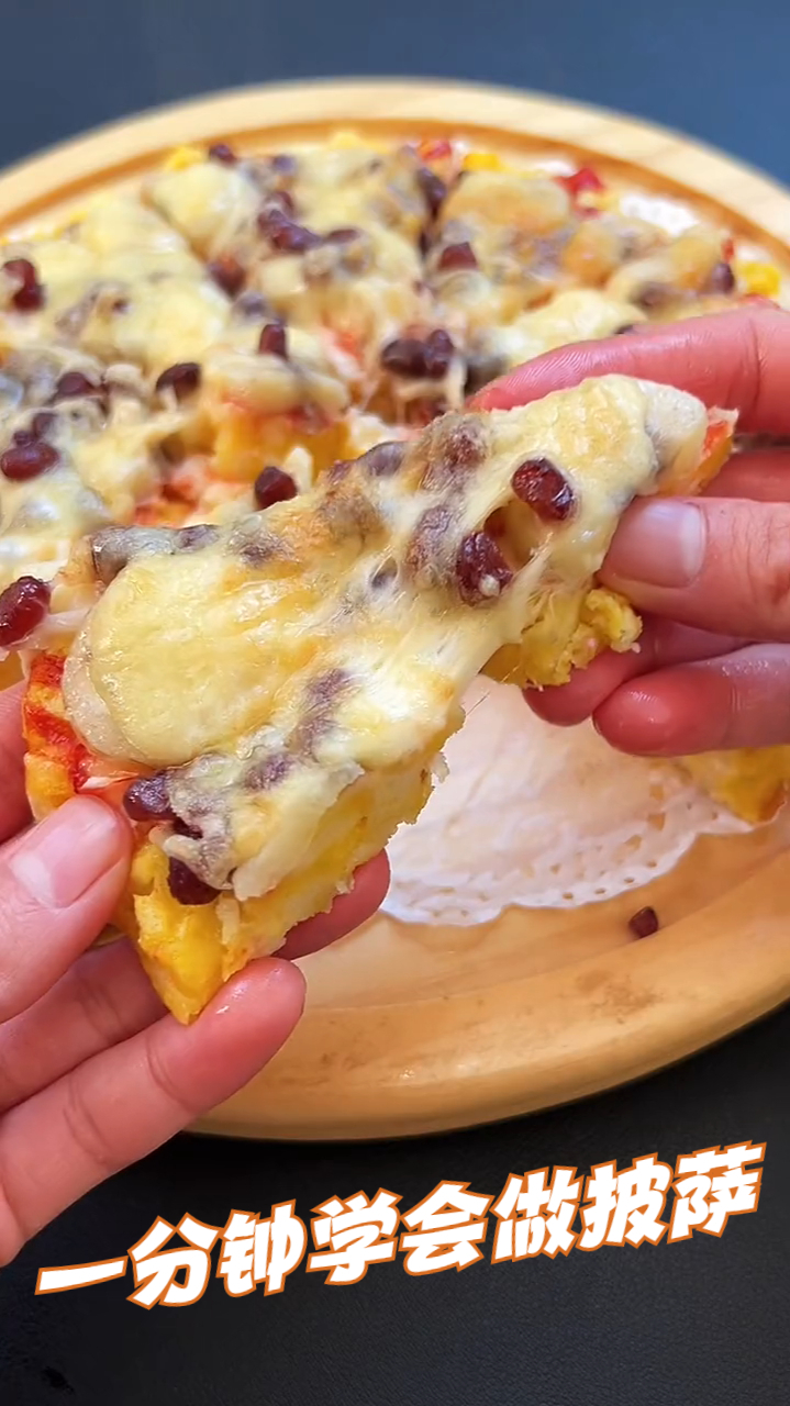 1分钟学会做披萨,比外面的还好吃呀!