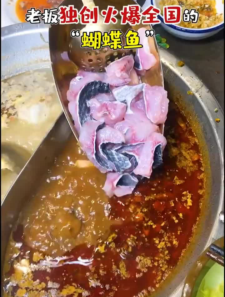 长沙这家蝴蝶鱼什么来路!不好吃居然不要钱～就是冲!