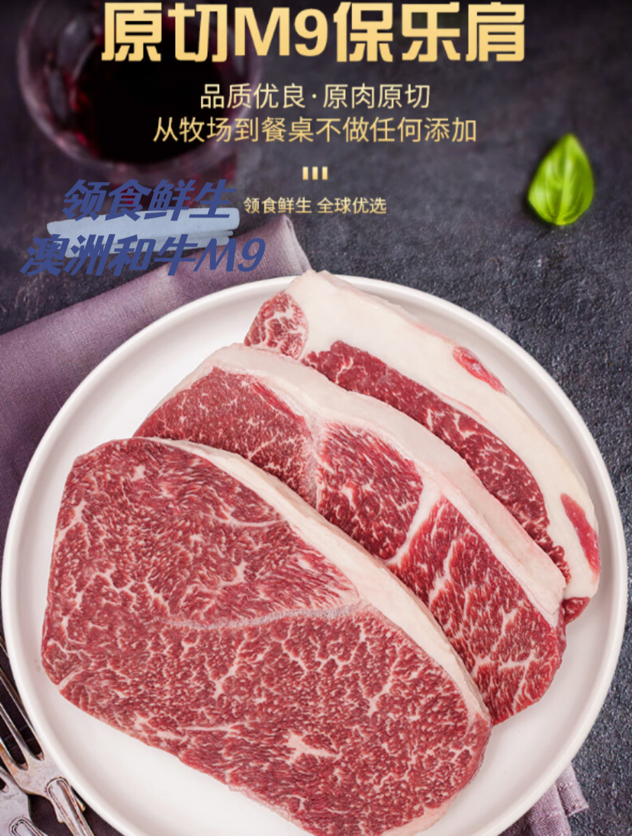 香煎原切牛排做法