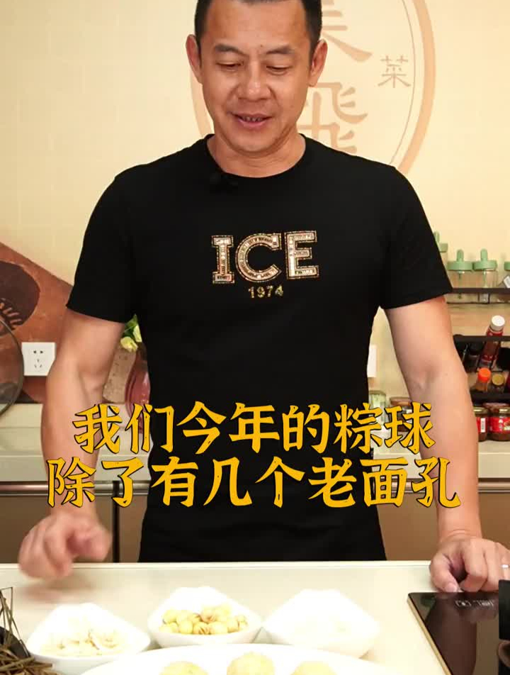 姜薯是很多潮汕人喜欢的食物,今年拿来做粽子