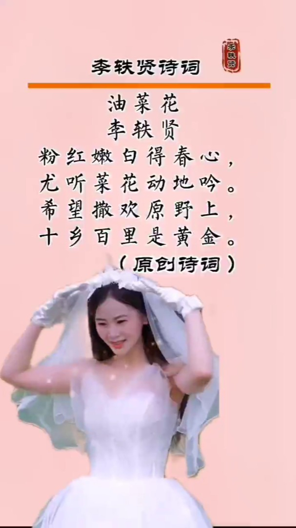 一首写春天的诗,写油菜花的诗,古诗词