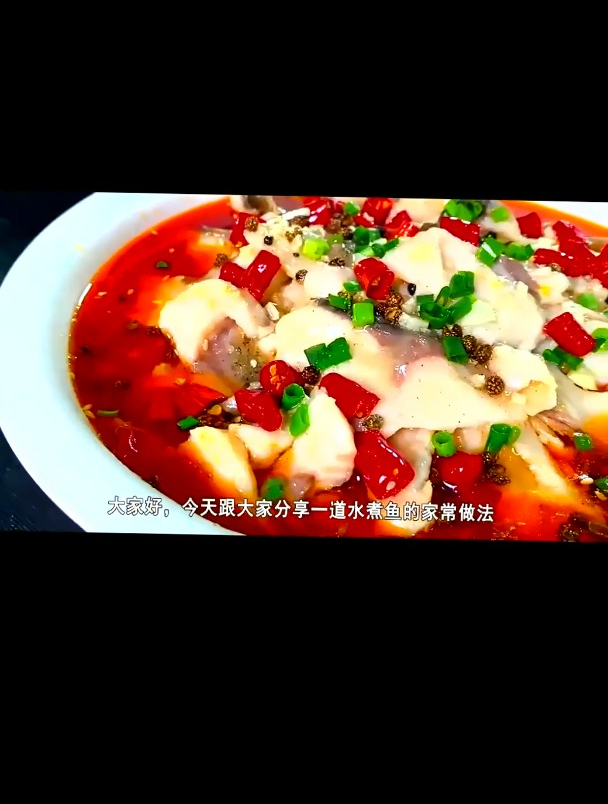 厨师长教你水煮鱼的家常做法,步骤详细,麻辣鲜香好吃超下饭