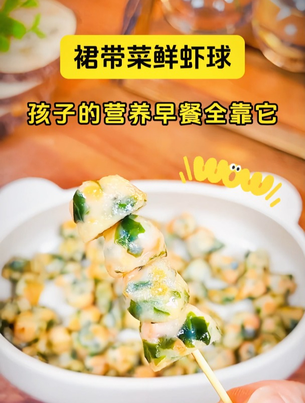 妈妈再忙也要每周做这个补钙虾球给孩子吃!