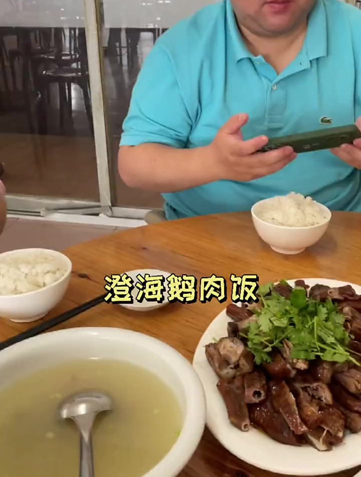澄海鹅肉饭,中午必吃!作为南京人真的觉得南京是个美食荒漠!