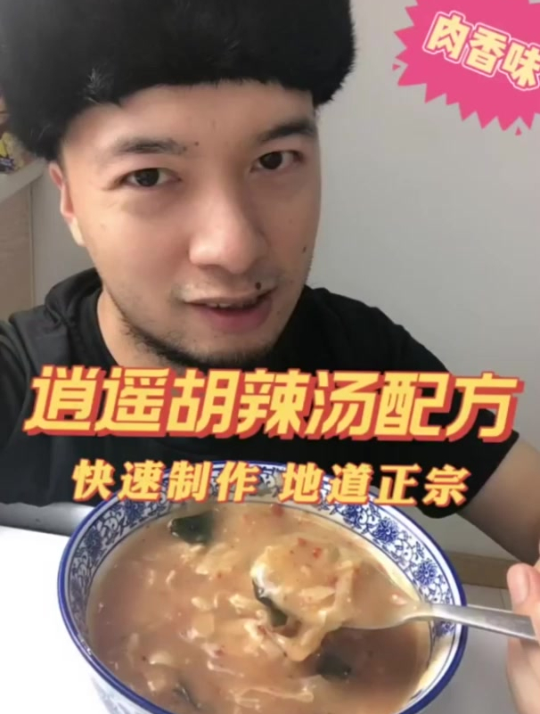 河南胡辣汤和北京炒肝和东北豆腐脑谁是早点嘴强王者?